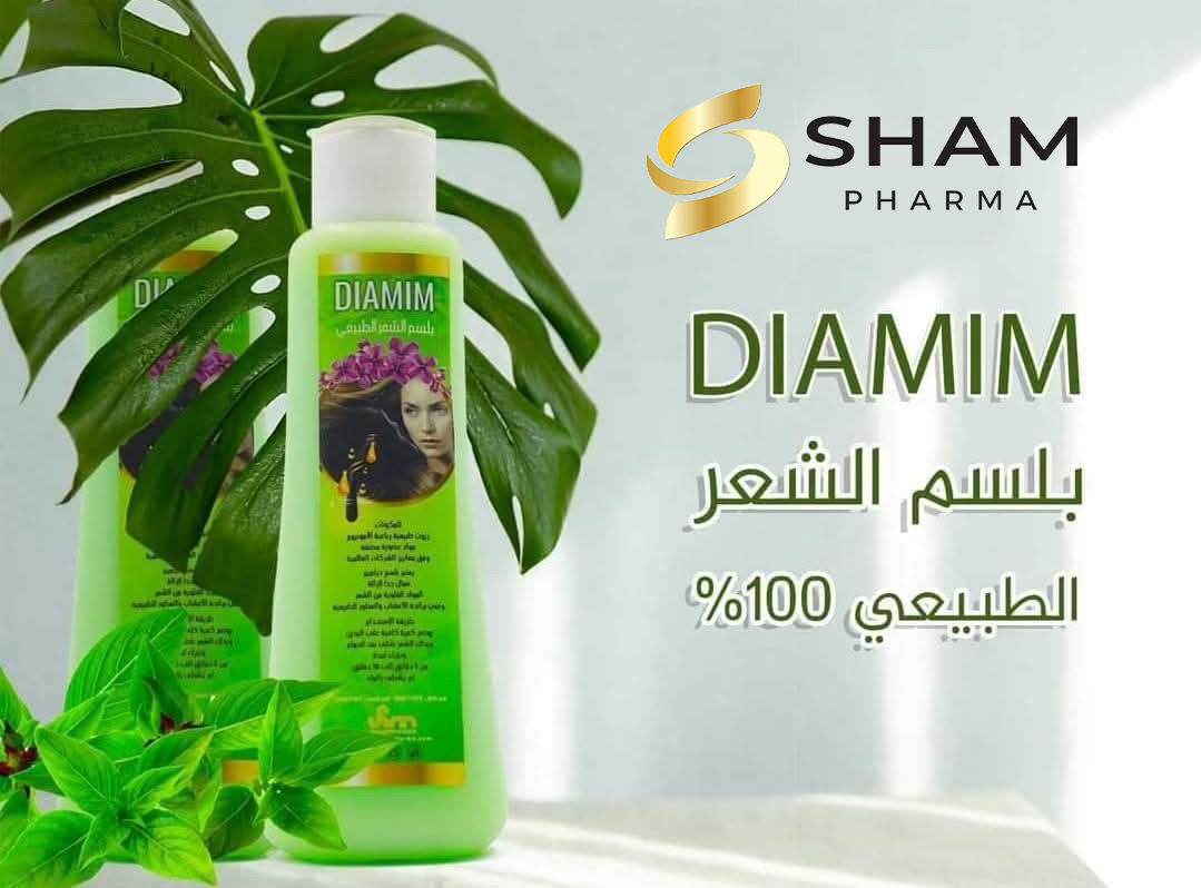 DIAMIM بلسم الشعر