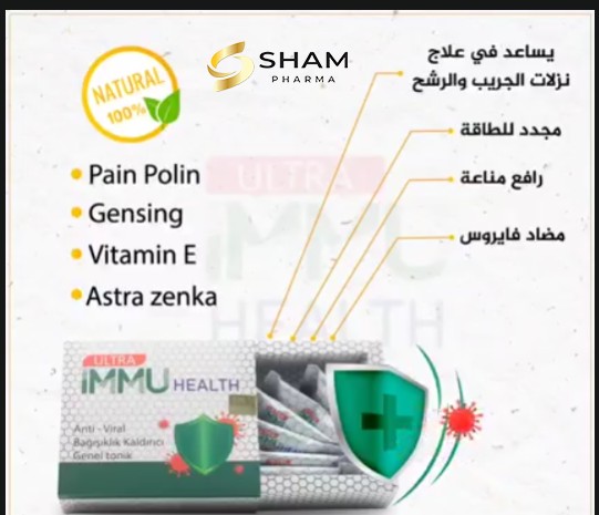 ULTRA IMMU HEALTH